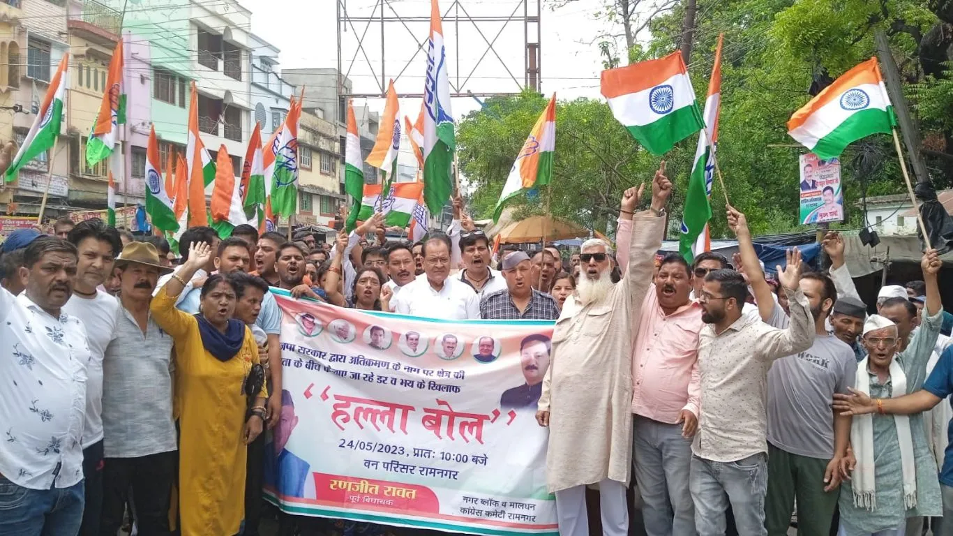 Ramnagar News : कांग्रेस ने प्रदेश सरकार के खिलाफ निकाली हल्ला बोल रैली 