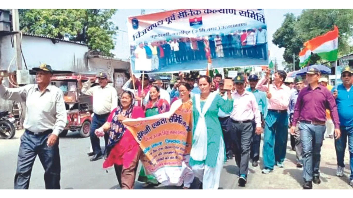Kashipur News: वन रैंक-वन पेंशन की विसंगतियों के खिलाफ पूर्व सैनिकों ने निकाला मार्च