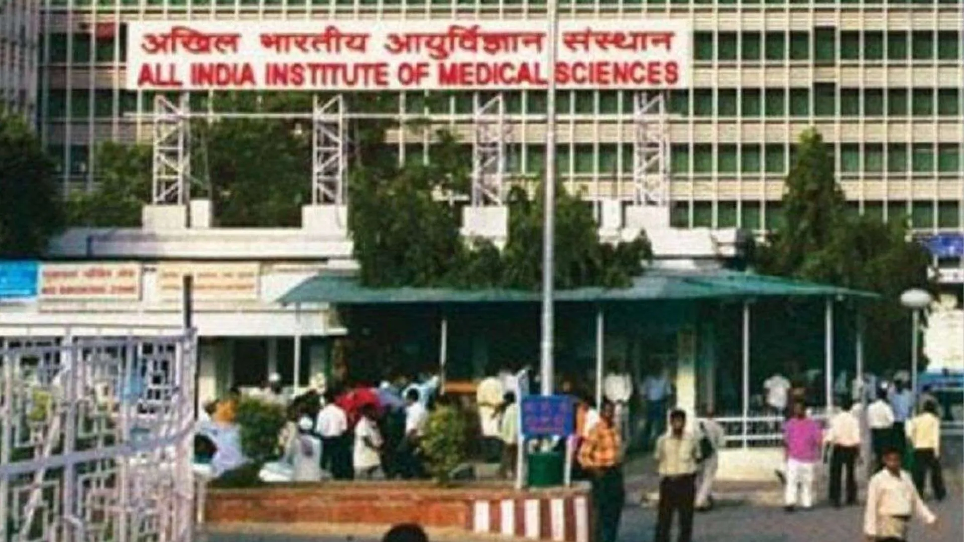 एशिया में पहली बार छह माह के शिशु की AIIMS में मेटल-फ्री स्पाइन फिक्सेशन सर्जरी 