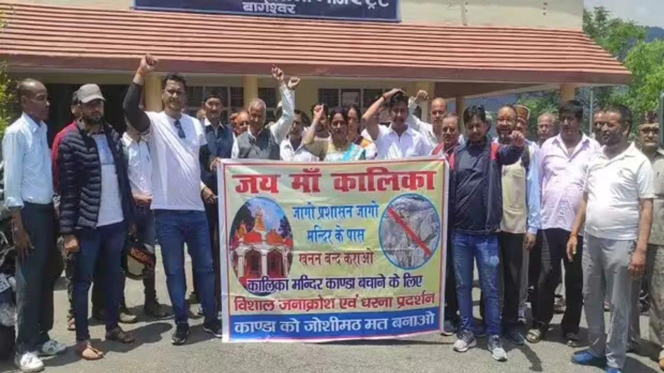 Bageshwar News : खड़िया खनन पर लगे रोक, मंदिर समिति ने जिलाधिकारी को सौंपा ज्ञापन