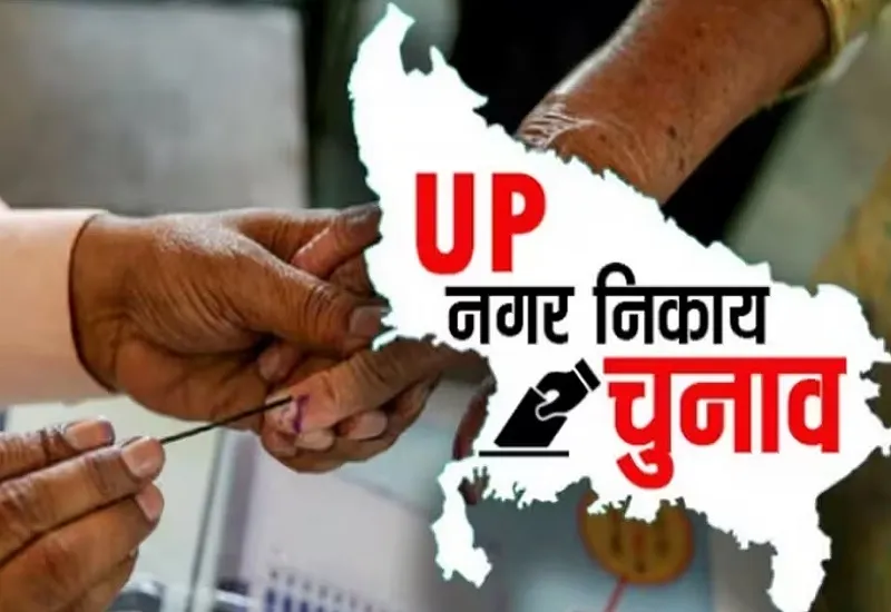 Nikay Chunav 2023 : नगर निगम के वार्ड भीमाठेर में सर्वाधिक 16,474 मतदाता, वार्ड 34 से भाजपा के सुरेंद्र, 57 से सपा की शीरीगुल निर्विरोध निर्वाचित 