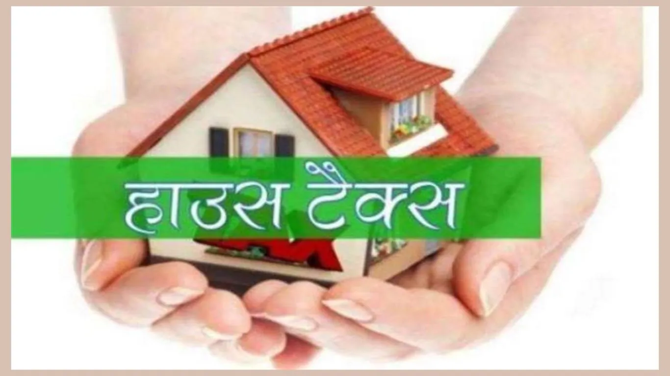 Rudrapur News: नगर निगम ने 400 हाउस टैक्स धारकों को भेजा नोटिस, तीन नोटिस के बाद कटेगी आरसी