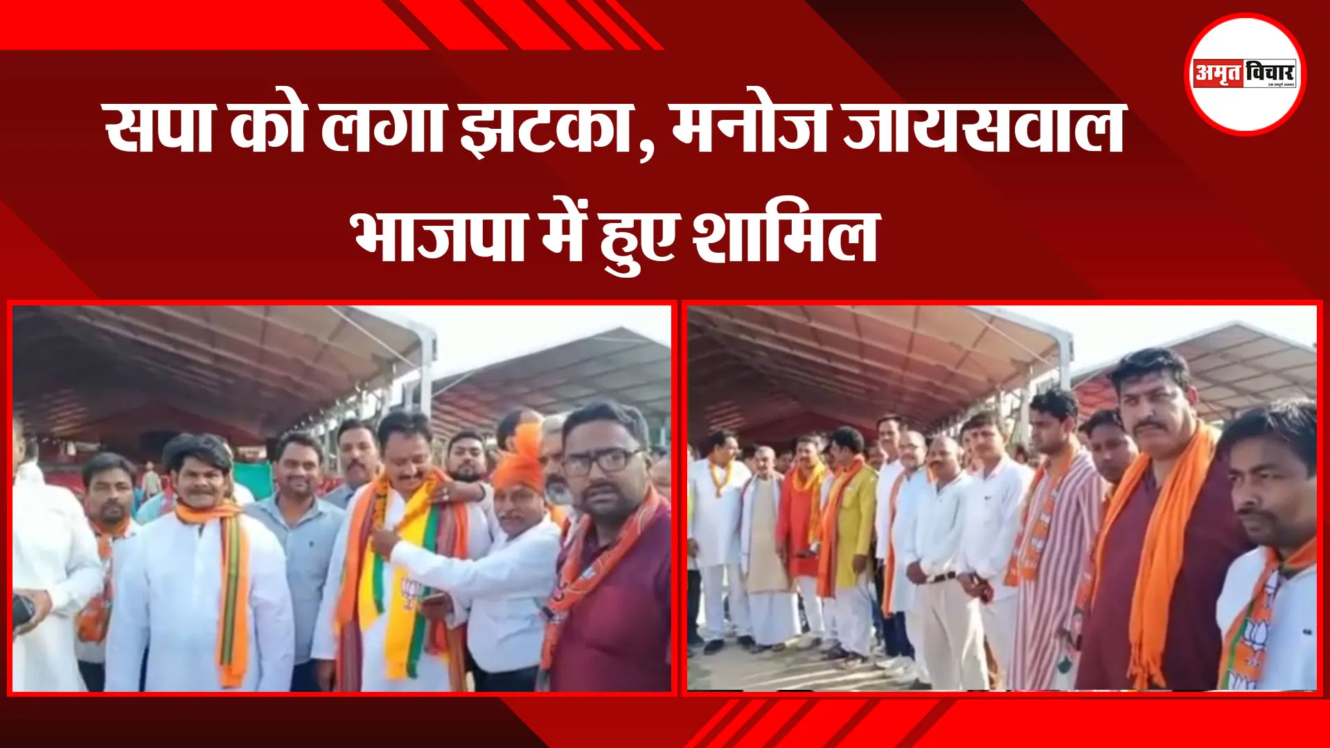 अयोध्या : सपा को लगा झटका, मनोज जायसवाल भाजपा में हुए शामिल