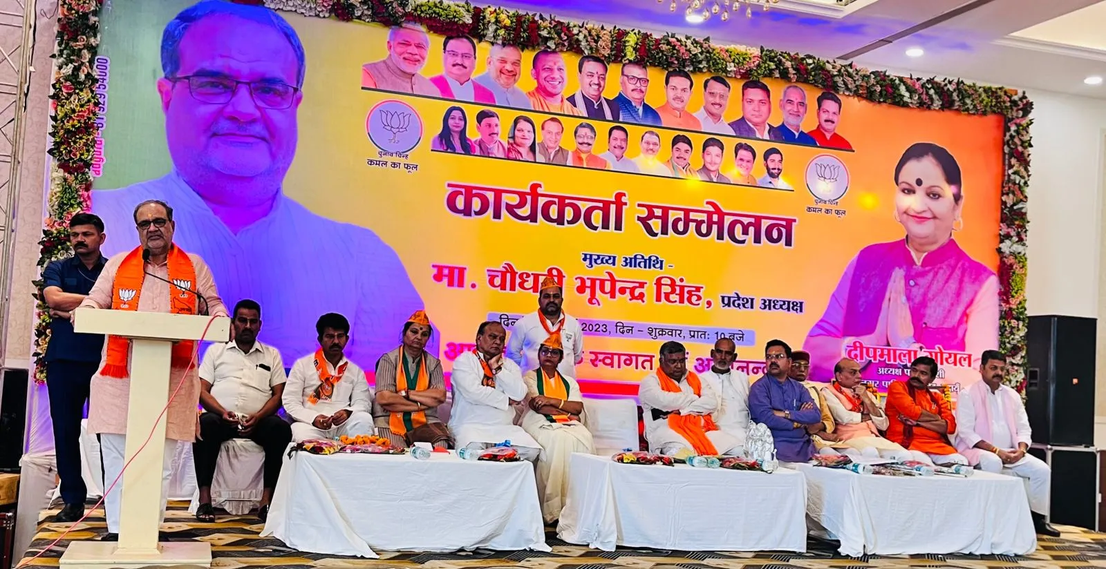 बदायूं: नगर निकाय चुनाव में प्रचंड जीत हासिल करेगी भाजपा- भूपेंद्र सिंह