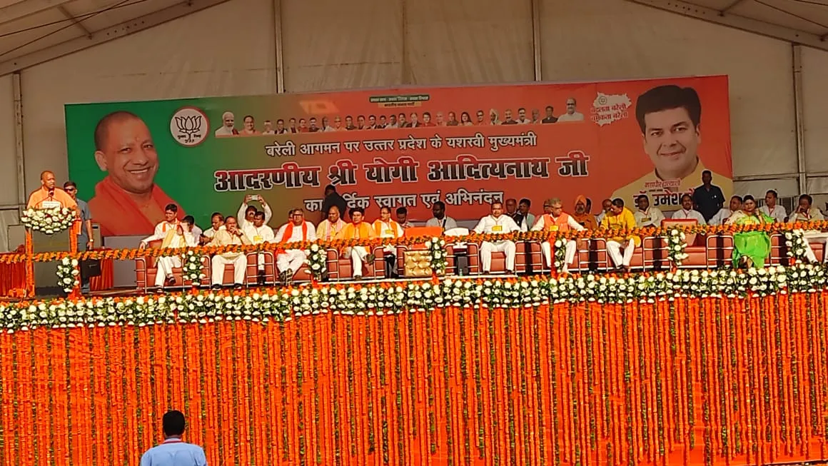 VIDEO: बरेली पहुंचे सीएम योगी, विपक्ष पर साधा निशाना...जानिए क्या कहा?