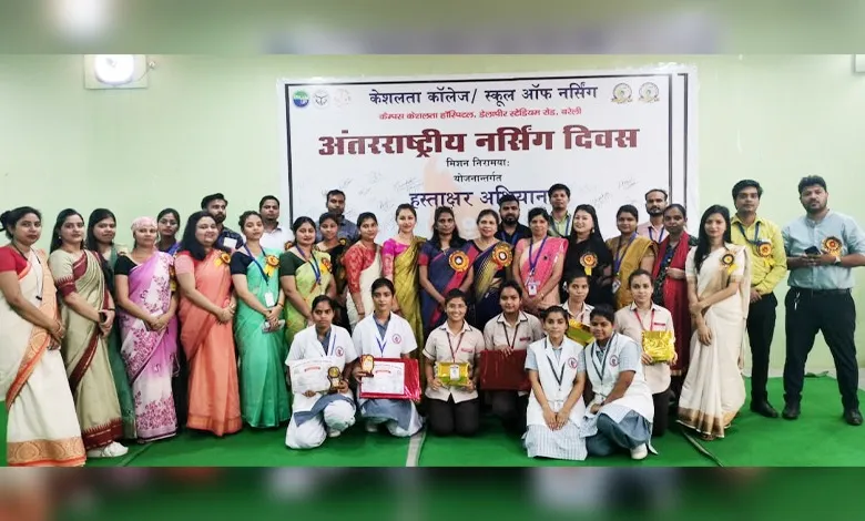 बरेली: मरीजों के लिए समर्पित है नर्स का जीवन, केशलता काॅलेज और स्कूल ऑफ नर्सिंग में हुआ नर्सेस दिवस समारोह