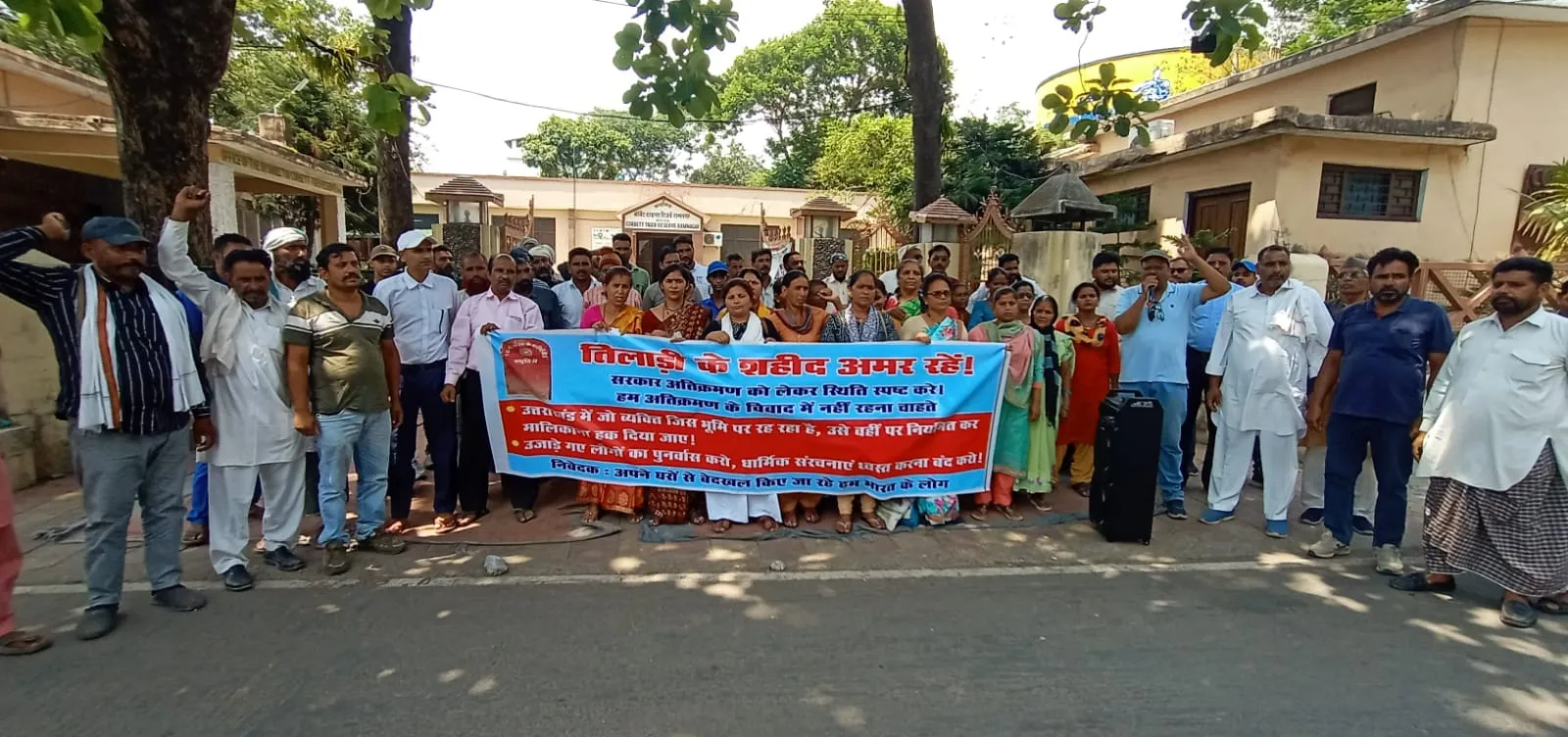 रामनगर: अपने हक के लिए वन परिसर में धरना देकर गरजे लोग 