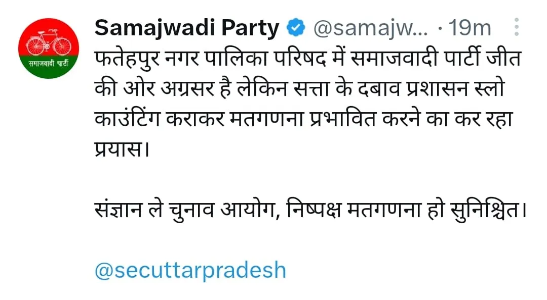अखिलेश यादव ट्टीटर