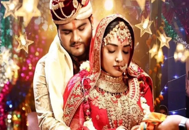 26 मई को रिलीज होगी भोजपुरी फिल्म ‘शादी मुबारक’, दूल्हा-दुल्हन बने अरविंद अकेला कल्लू और आम्रपाली दुबे
