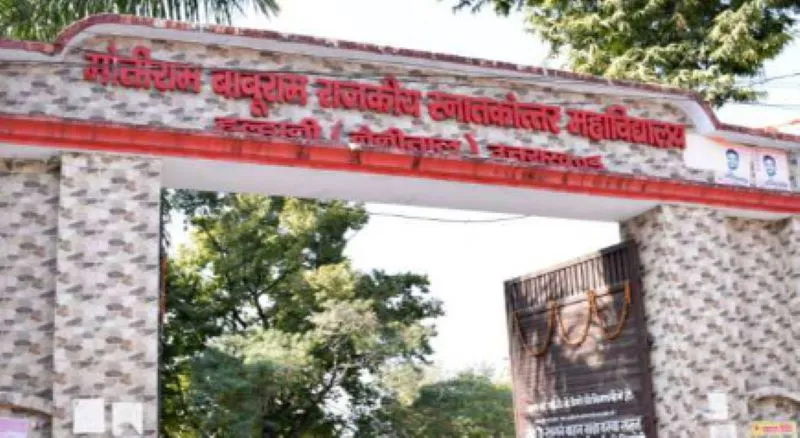 हल्द्वानी: एमबीपीजी कॉलेज में प्रथम सेमेस्टर में 50 प्रतिशत विद्यार्थियों की आई बैक