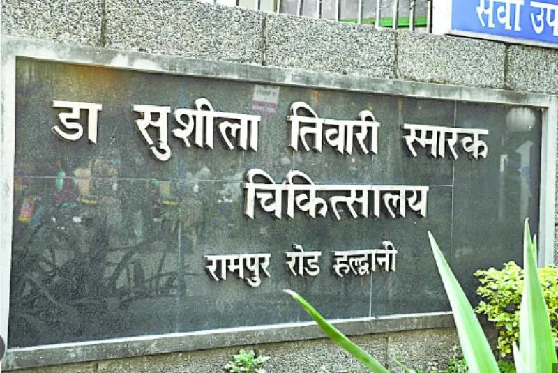 हल्द्वानी: 'तमगा' सबसे बड़े अस्पताल का, हालत पीएचसी से 'बदत्तर'