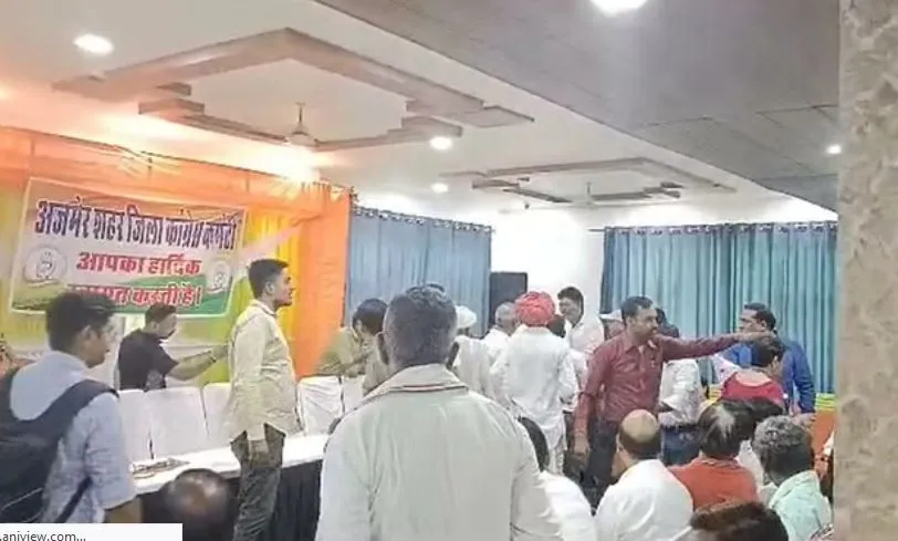 अजमेर में बैठक से पहले भिड़े कांग्रेसी, एक दूसरे के खिलाफ की नारेबाजी 