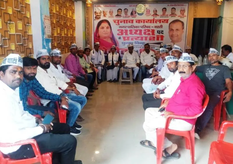 Nagar Nikay Chunav 2023 : 5 मई को बस्ती आएंगे आम आदमी पार्टी के प्रदेश प्रभारी संजय सिंह
