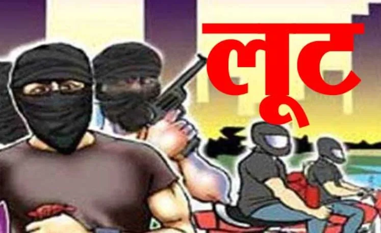 संभल: शादी से लौट रहे ग्रामीण से बदमाशों ने बाइक और नकदी लूटी, तलाश में जुटी पुलिस 