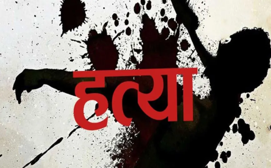 बरेली: पत्नी पर भड़का... समझाया तो दादी को मार डाला, तीन लोगों पर FIR