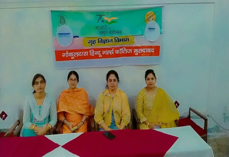 World Thyroid Day 2023 : असंतुलित खानपान व तनावपूर्ण जीवनशैली से बढ़ता है थायरॉइड, सेमिनार में छात्राओं ने रखे विचार