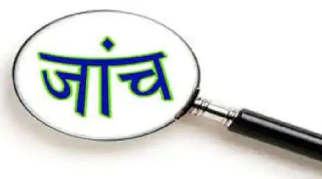 बरेली: प्रधान ने नहीं दिए अभिलेख, घोटाले की जांच अटकी