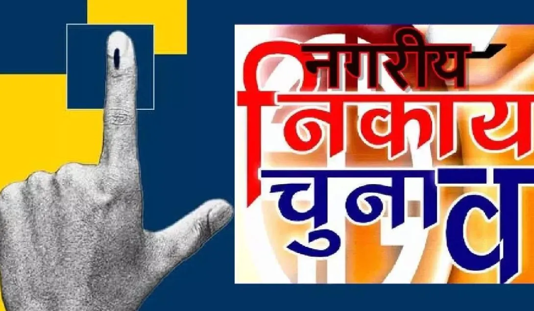 नगर निकाय चुनाव: शहर से लेकर देहात तक चलने लगीं पार्टियां, मुर्ग मुसल्लम से लेकर परोसी जा रही मदिरा 