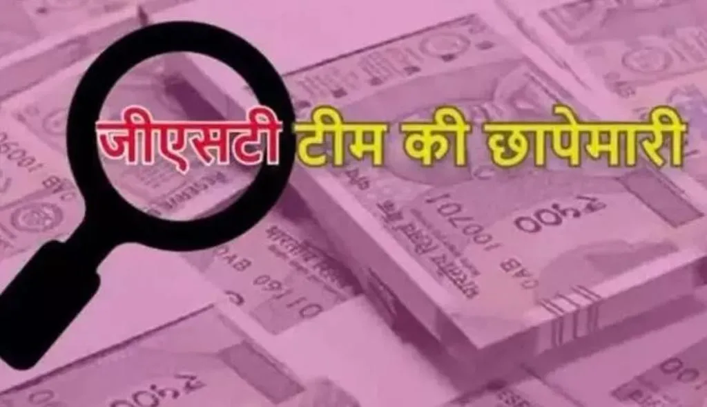 बरेली: सोमवार को भी एसआईबी टीम चिन्हित प्रतिष्ठानों पर कर सकती है छापेमारी