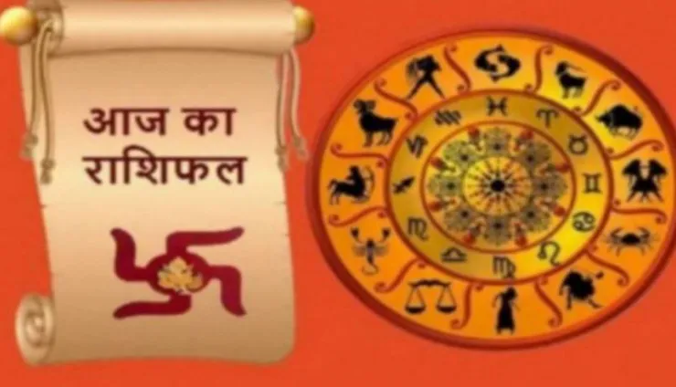 आज का राशिफल। 30 मई, 2023