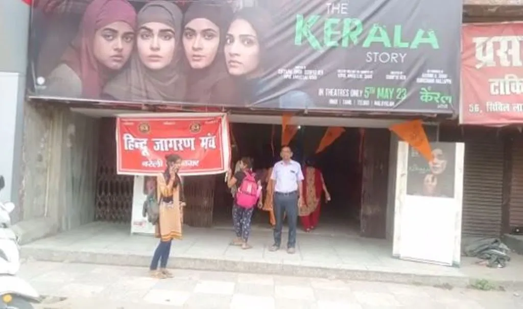 बरेली: मूवी होती हैं समाज का आईना, द केरला स्टोरी में दिखाई गई हकीकत