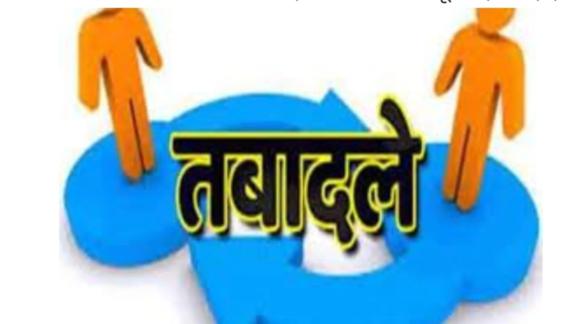 केन्द्र सरकार ने दिल्ली में ‘ग्रुप-ए’ अधिकारियों के तबादले, पदस्थापन पर अध्यादेश किया जारी 
