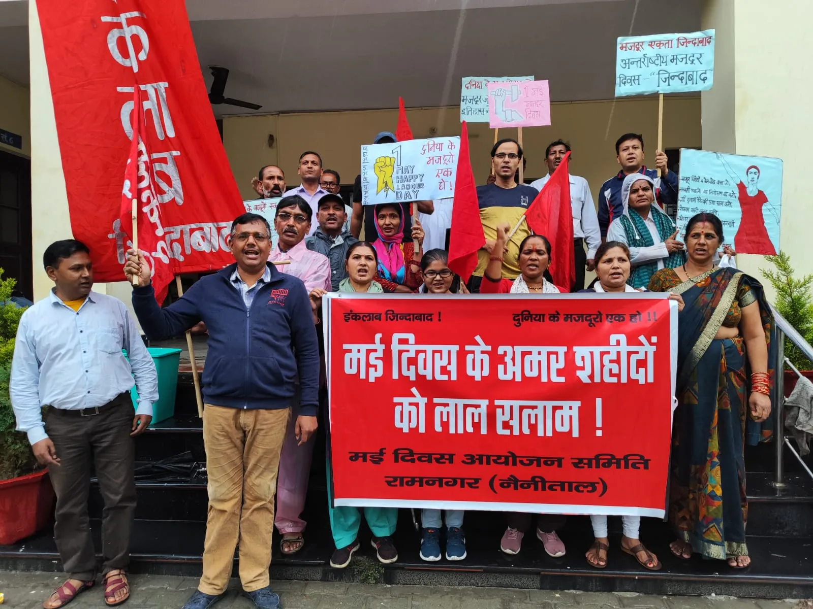 Ramnagar News: मजदूर दिवस पर मजदूरों को लाल सलाम के उदघोष के साथ निकली रैली, केंद्र सरकार पर साधा निशाना  