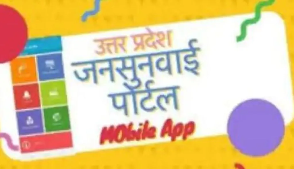 बरेली: बकाया पैसे मांगने पर युवक ने की सीएम पोर्टल पर शिकायत, पीड़िता ने एसएसपी से लगाई न्याय की गुहार