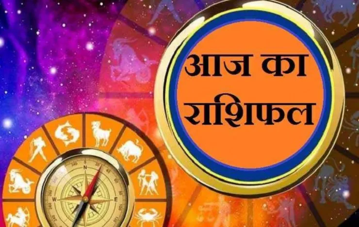 आज का राशिफल। 22 मई, 2023