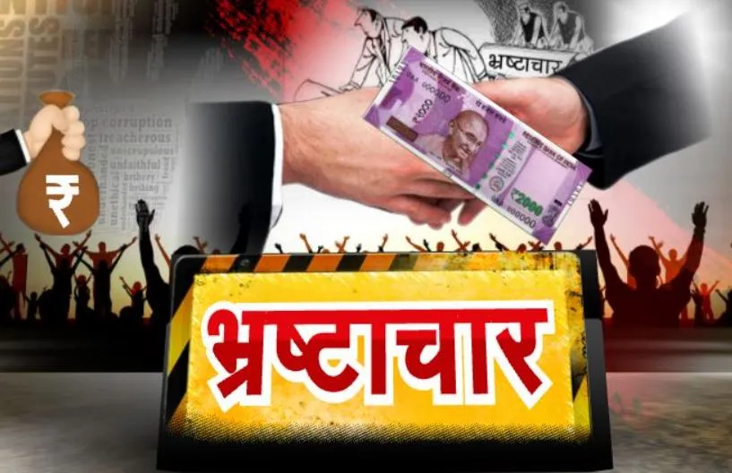 बरेली: भ्रष्टाचार के आरोपों में फंसे एपीओ का जवाब-तलब, जानिए पूरा मामला