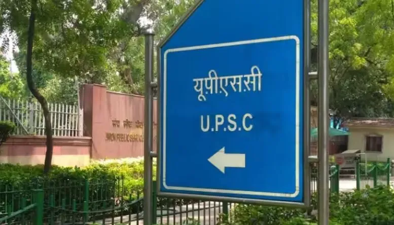 UPSC ने भर्ती परीक्षा कराने का अरुणाचल सरकार का अनुरोध ठुकराया, जानिए पूरा मामला