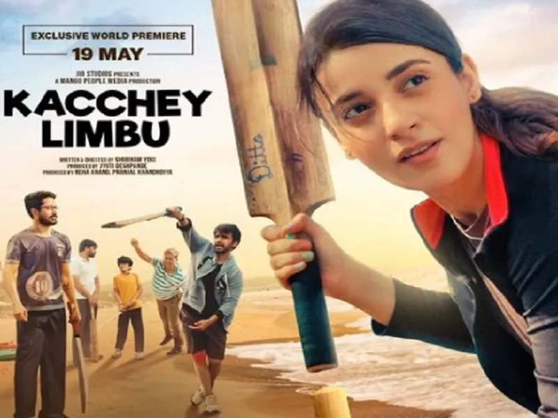 VIDEO : इस दिन जियो सिनेमा पर होगा राधिका मदान की फिल्म 'Kacchey Limbu' का प्रीमियर, दमदार ट्रेलर रिलीज 