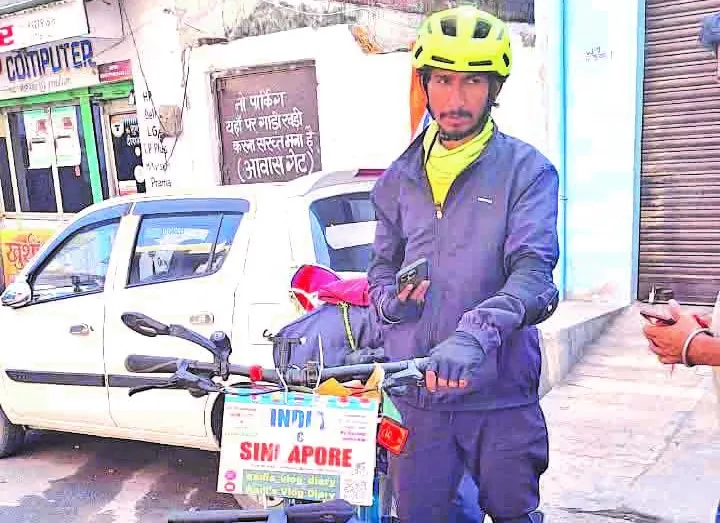 जज्बा : रामनगर से सिंगापुर तक की यात्रा साइकिल से तय करेंगे आदित्य 