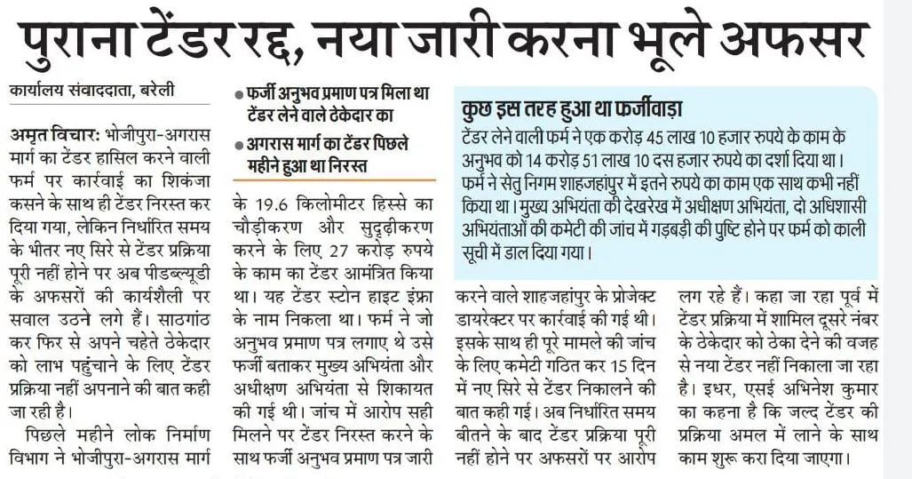 रेरपकतचपप