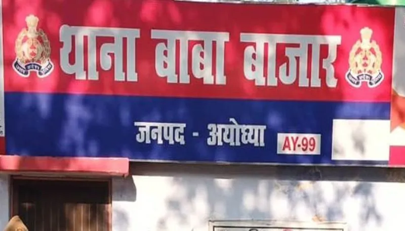 अयोध्या : गैंगेस्टर आरोपी का पुलिस ने किया 25 लाख का मकान कुर्क