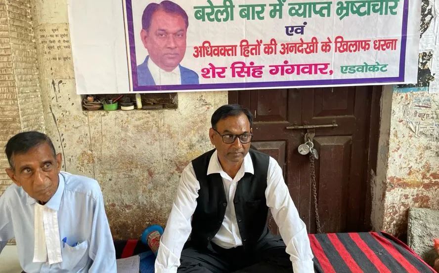 बरेली बार में व्याप्त घोटाले को लेकर अल्टीमेटम धरने पर बैठे अधिवक्ता शेरसिंह