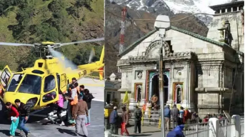 चमोली: आज खुलेगा हेली टिकट के लिए पोर्टल, 28 मई से 15 जून तक की यात्रा के लिए बुकिंग चालू 