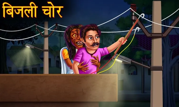 बरेली: विजिलेंस की टीम ने पकड़ी बिजली चोरी, वाटर प्लांट समेत आठ लोगों पर FIR