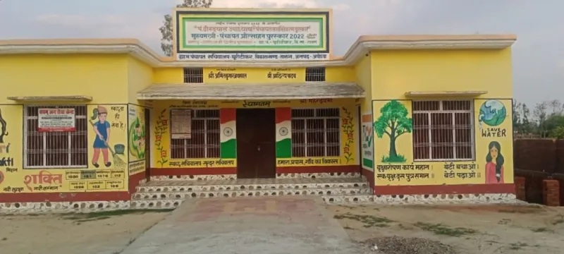 अयोध्या : तारुन के घूरीटीकर में बनेगा लर्निंग सेंटर, मिले सात लाख