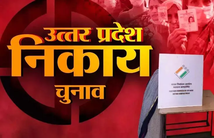 Pilibhit: निर्दलीय को चुनाव लड़ा रहे पूर्व विधायक के पुत्र को भाजपा ने दिखाया बाहर का रास्ता