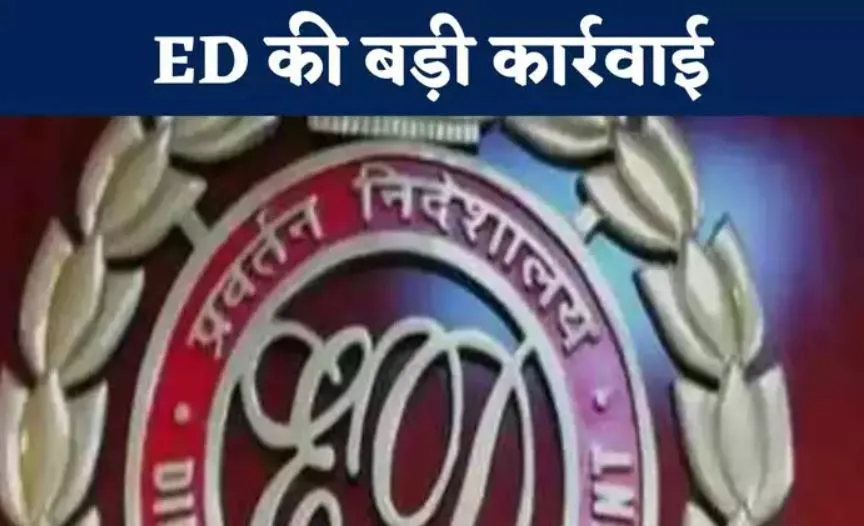 छत्तीसगढ़ शराब घोटाला: ईडी ने दो और गिरफ्तारियां की, अदालत ने महापौर के भाई की हिरासत बढ़ाई 