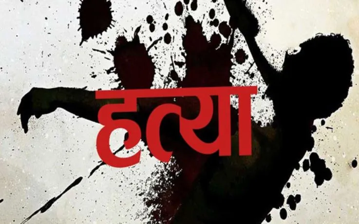 बरेली: बिजली मैकेनिक की हत्या, पड़ोसी की छत पर मिला शव