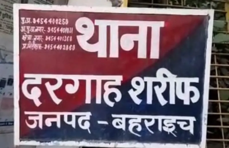 बहराइच : शादी में हर्ष फायरिंग करने वाले दो गिरफ्तार