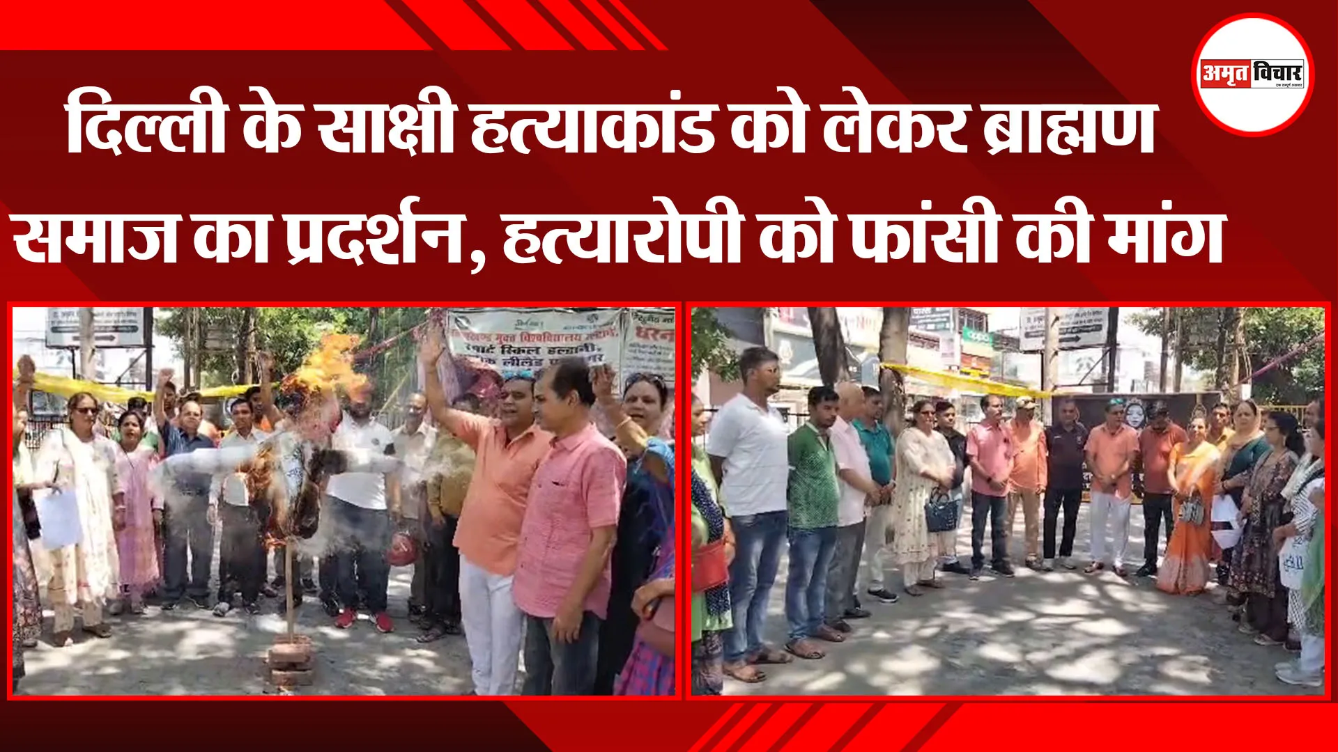 हल्द्वानी: दिल्ली के साक्षी हत्याकांड को लेकर ब्राह्मण समाज का प्रदर्शन, हत्यारोपी को फांसी की मांग