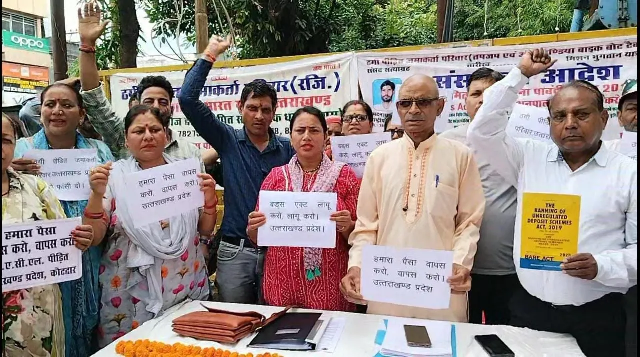 हल्द्वानीः ठगी पीड़ित जमाकर्ता परिवार ने सरकार को जमकर घेरा,  निवेशकों को पैसा वापस करने की उठाई मांग