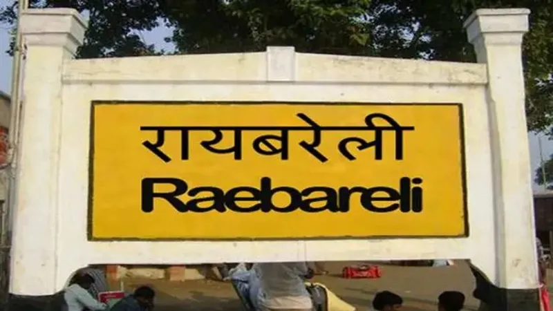 रायबरेली : जमीन की नाप को लेकर दो पक्षों में खूनी संघर्ष, 13 लहूलुहान