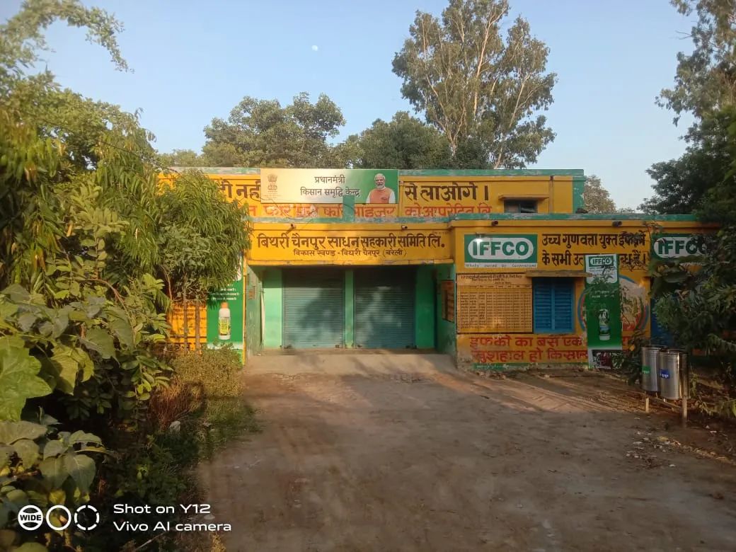 बरेली: 4.26 करोड़ से ऑनलाइन होंगी 142 सहकारी समितियां