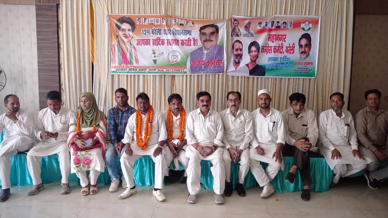 बरेली: मिशन 2024 को लेकर कांग्रेस ने बनाई रणनीति