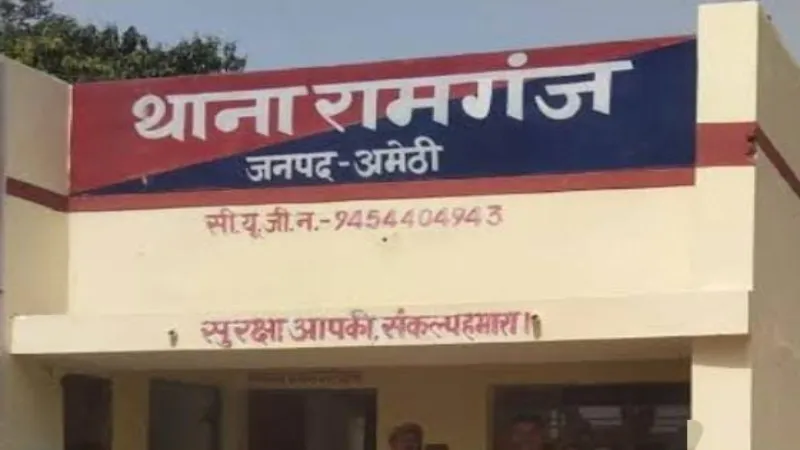 अमेठी में बड़ी वारदात, असलहों की दम पर व्यवसायी के परिवार को बनाया बंधक - 10 लाख की लूट 