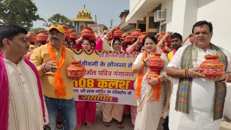 Ram Mandir Ayodhya : हरिद्वार से 108 कलश में गंगाजल लेकर पहुंचे रामभक्त 